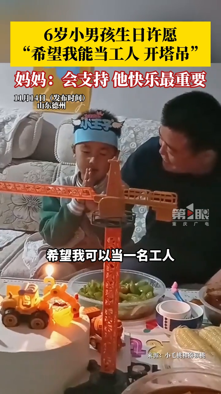 6岁小男孩酷爱各类工程车,生日许愿:希望我能当一名工人