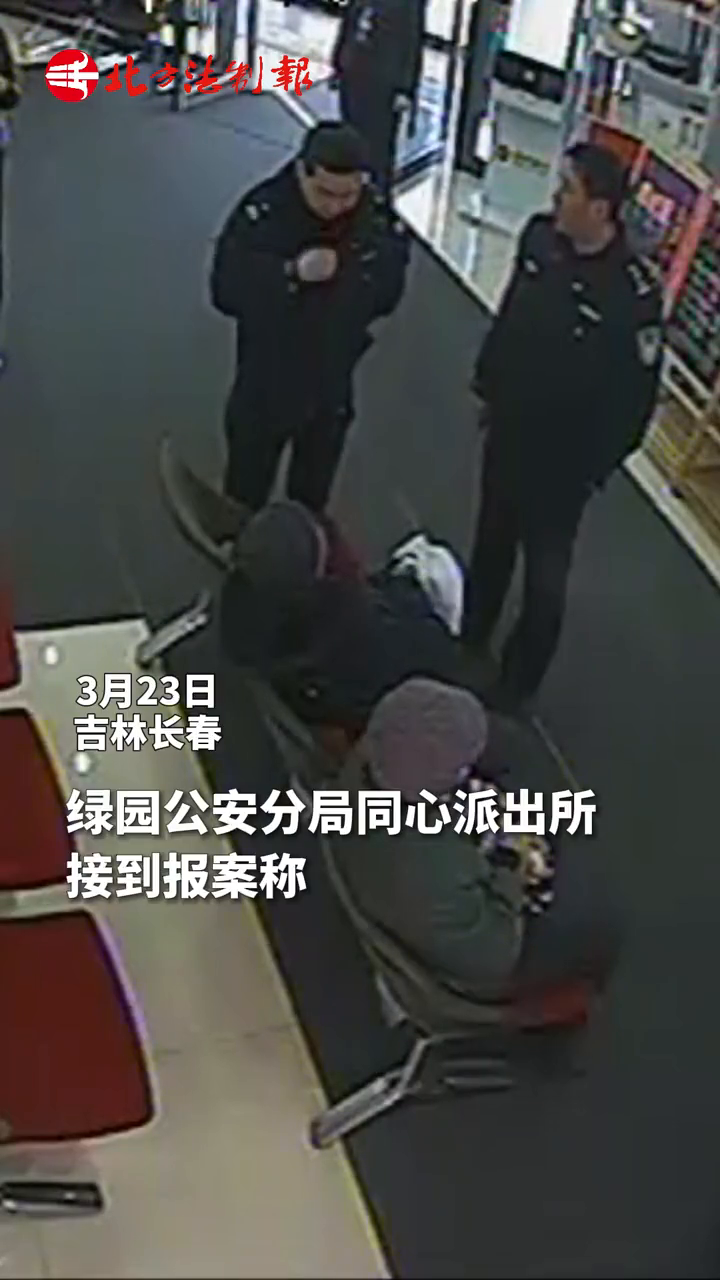 大爷卖纪念币被索要3万元服务费?民警及时赶来劝阻