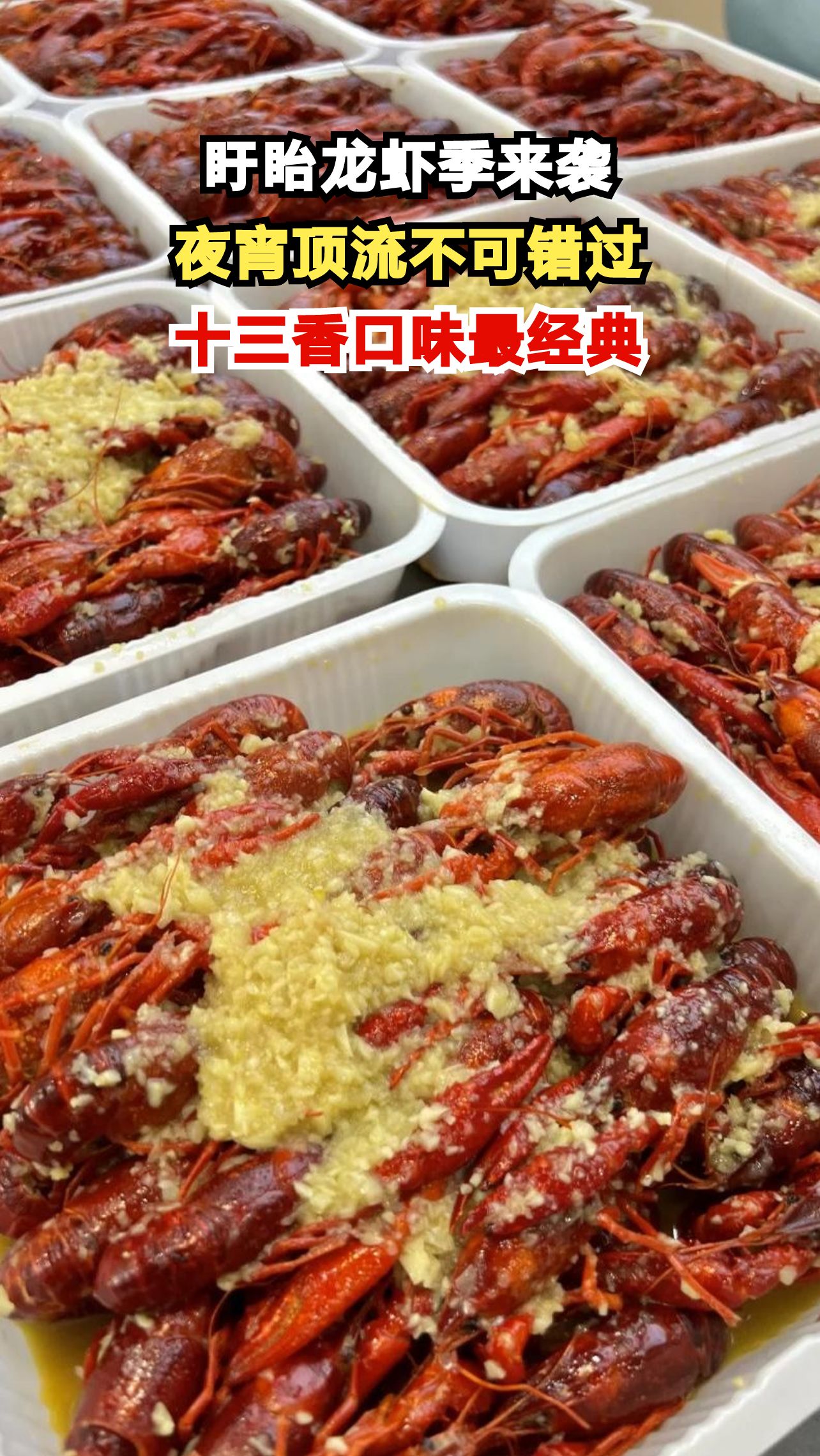 江苏盱眙龙虾节开幕 万人夜宵狂欢现场有多嗨