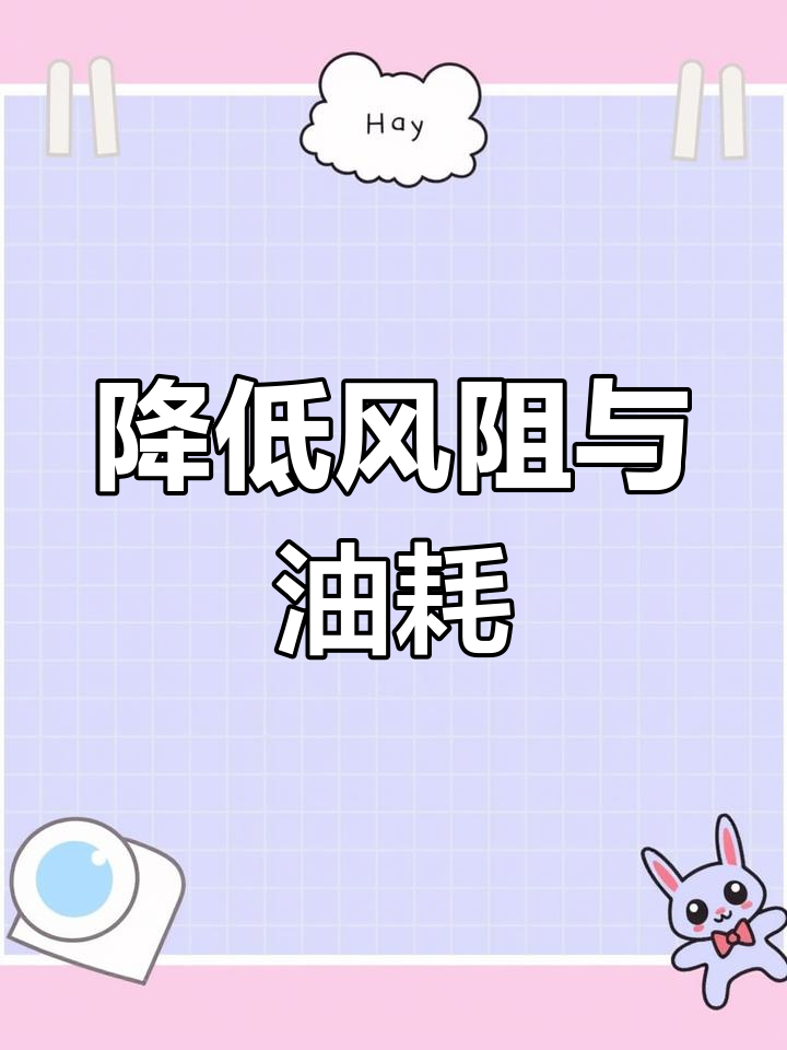 宝马鲨鱼鳍的作用揭秘