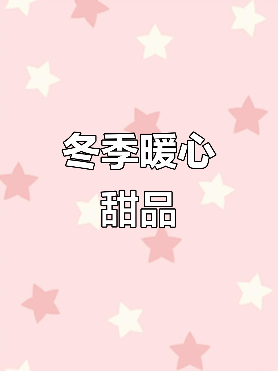 秋冬滋润,雪梨银耳汤温暖你的胃!
