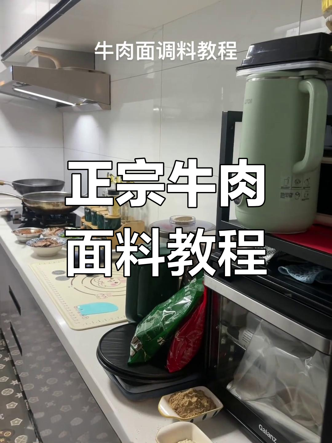 牛肉面调料全攻略,教你做出正宗味道