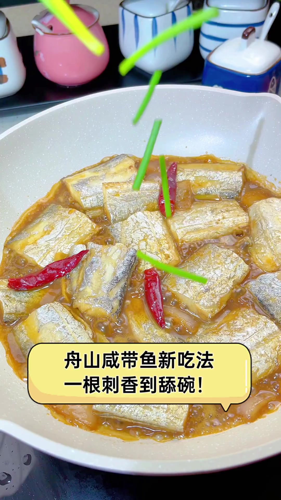 舟山咸带鱼新吃法,一根刺香到舔碗!