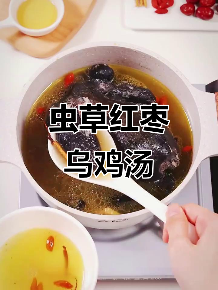 虫草桂圆乌鸡汤,滋补美容又提升免疫力