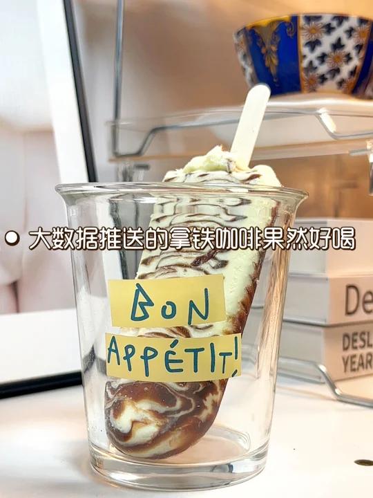 一根随便雪糕做的拿铁咖啡,居然这么好喝