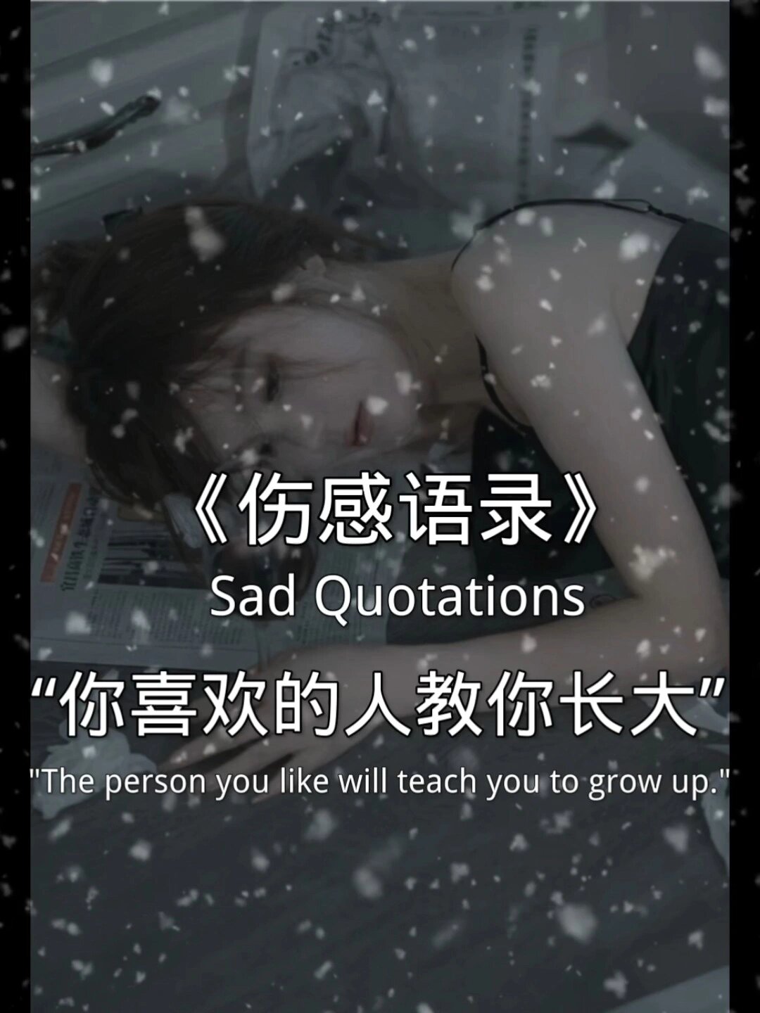 伤感语录