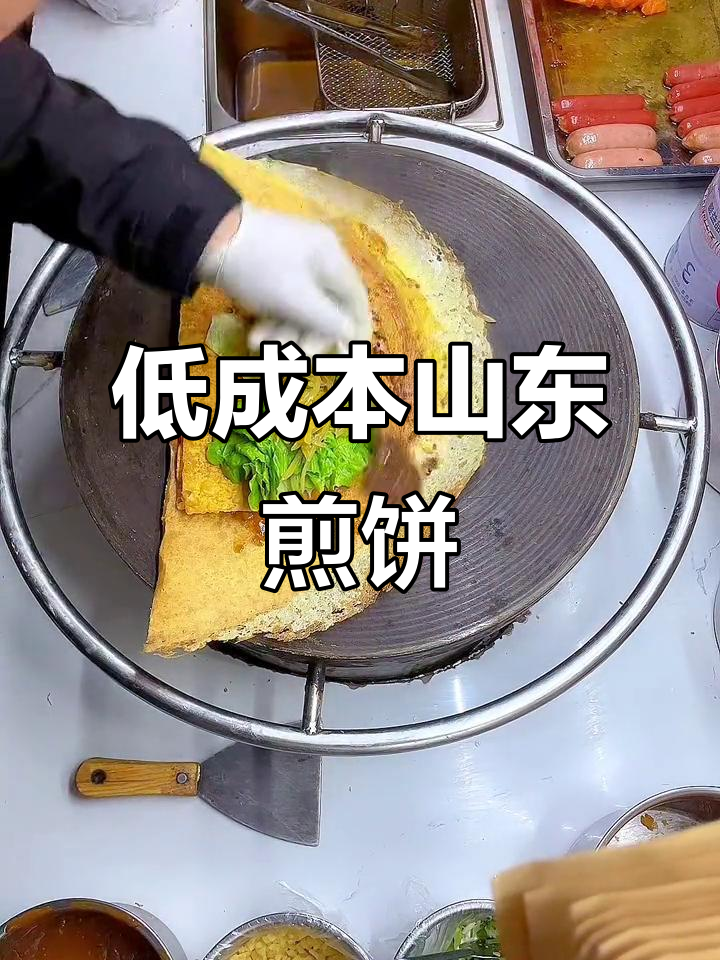 山东杂粮煎饼:低成本摆摊创业,轻松上手的美味小吃
