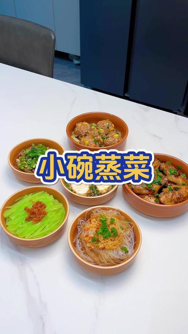 下班不炒菜，小碗蒸菜搞定一家三口清淡晚餐
