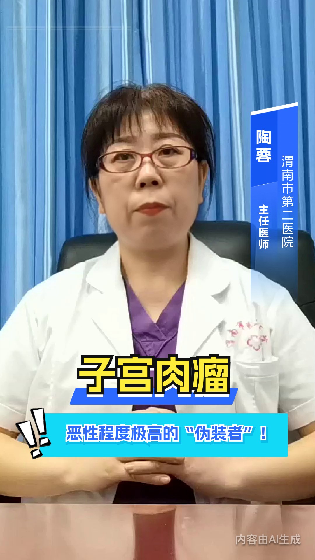 子宫肉瘤,恶性程度极高的“伪装者”!