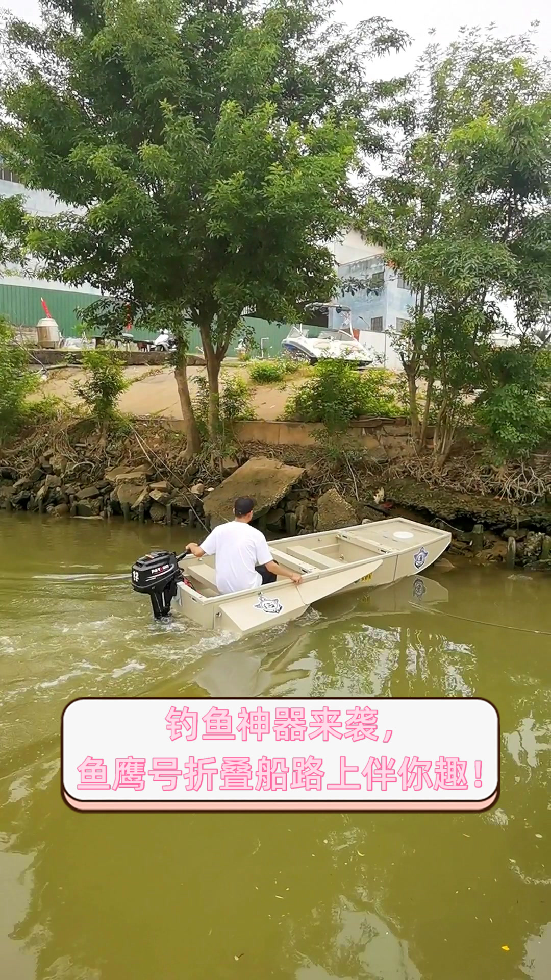 钓鱼神器来袭，鱼鹰号折叠船路上伴你趣！