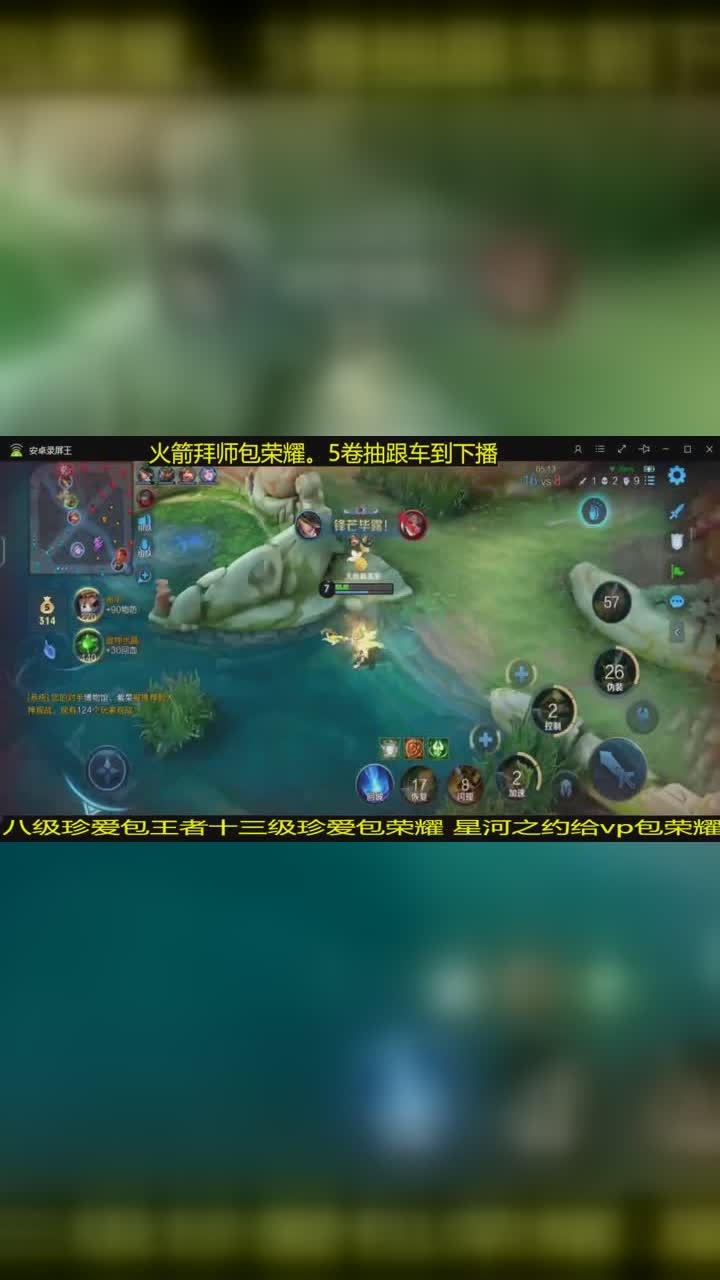 王者荣耀 425343-大鹅(百星全能) 点击头像看超神主播限时带粉!