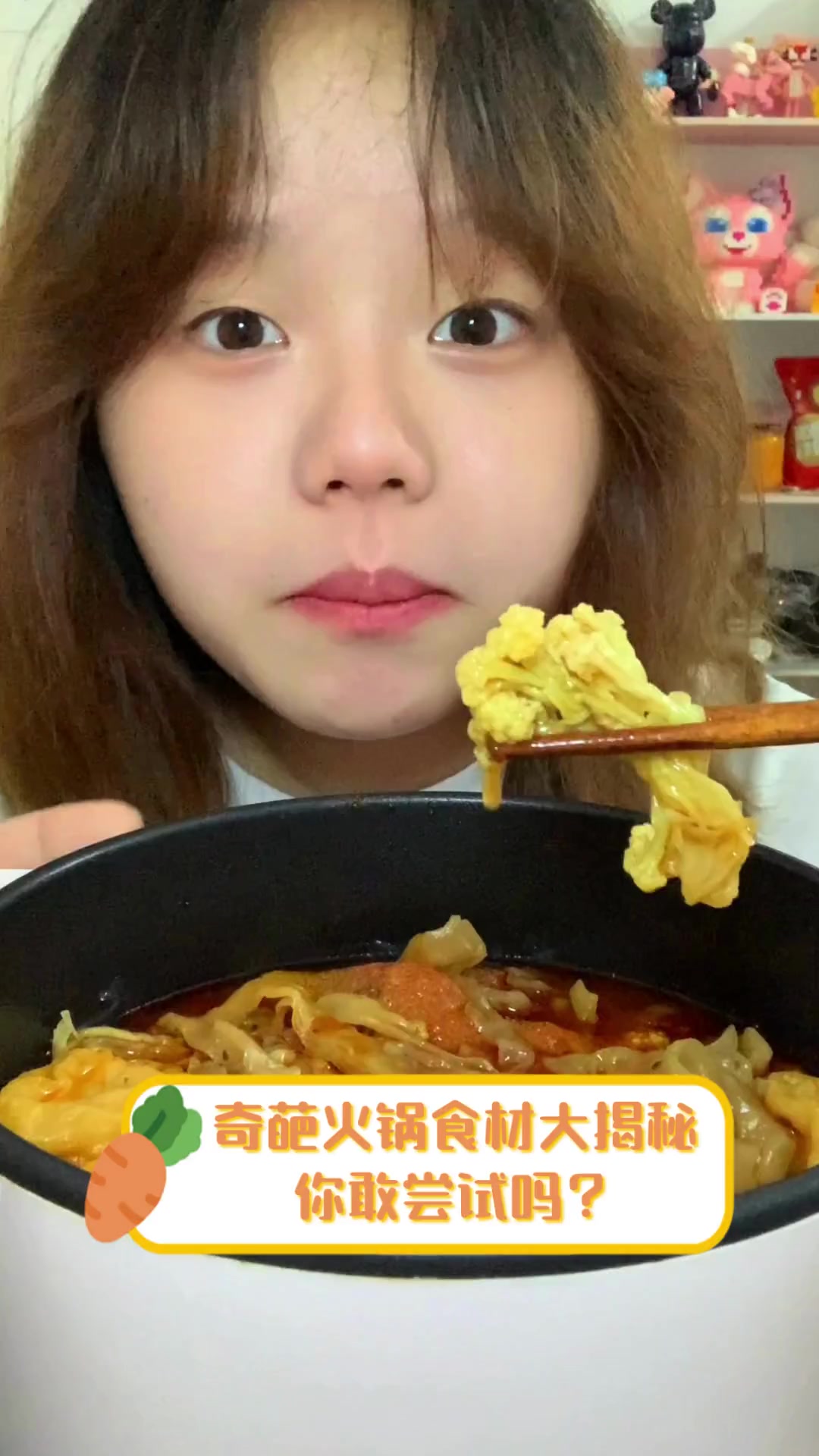 奇葩火锅食材大揭秘,你敢尝试吗?