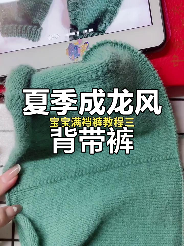 成龙夏日派对背带裤编织教程,轻松学会鱼骨花技巧