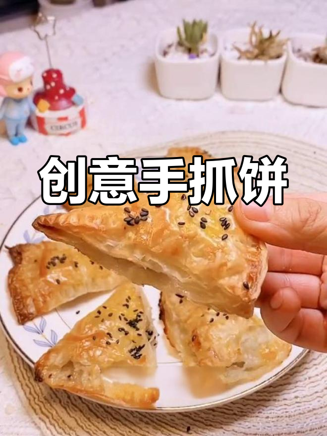 手抓饼变香蕉派,香脆可口,吃一次就停不下来!