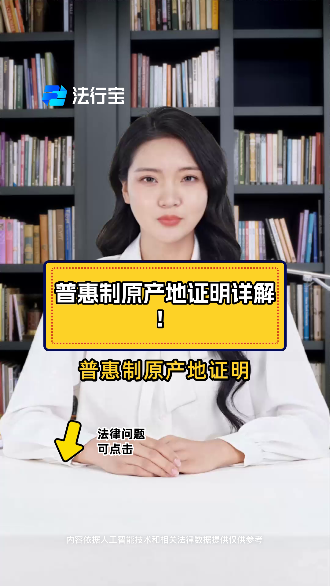 普惠制原产地证明详解!