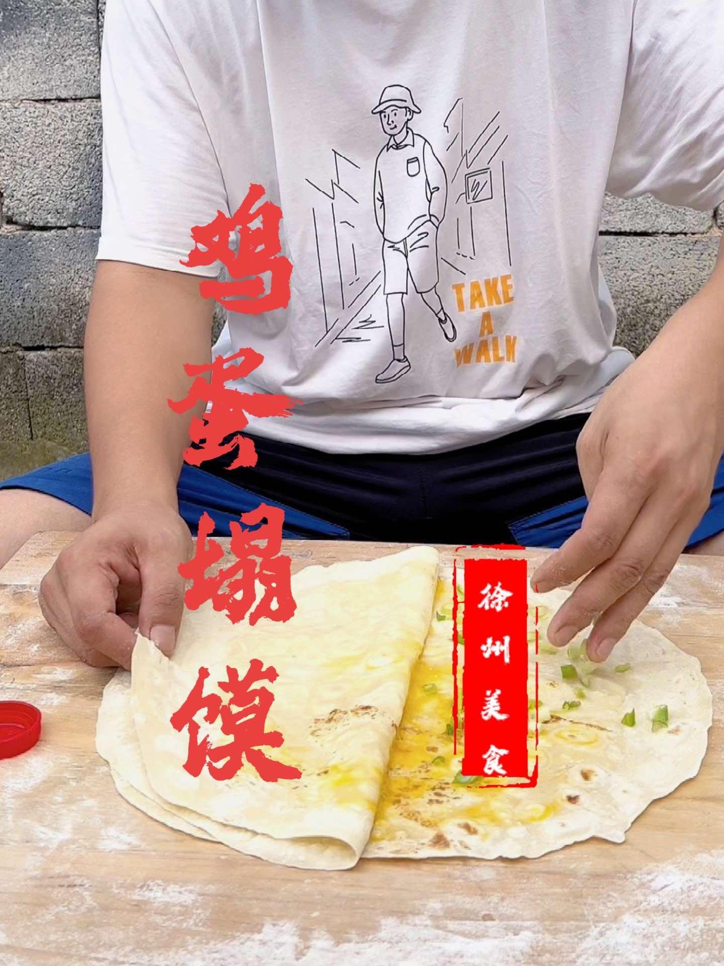 这样的烙馍一次能吃几个,徐州叫鸡蛋塌馍,你们哪里叫什么 农村美食 烙馍 家的味道 农村生活