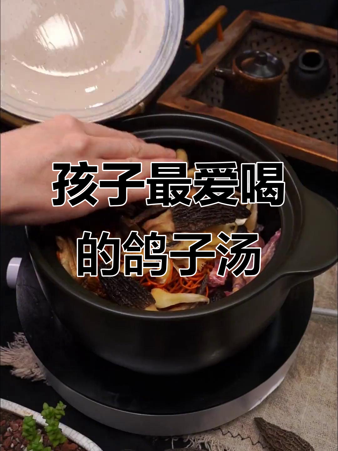 夏季孩子长高黄金期,鸽子汤营养满满,味道鲜美