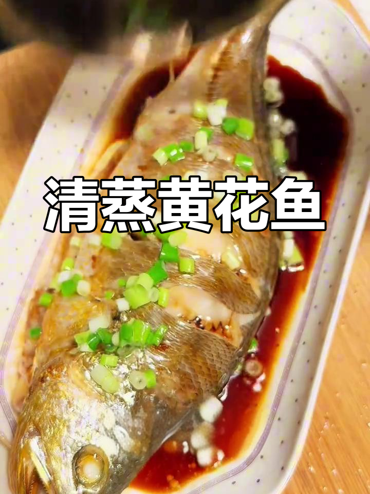 10分钟清蒸黄花鱼,鲜嫩无腥味,简单又营养