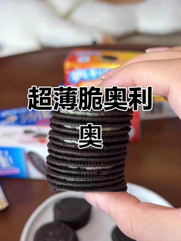 薄脆奥利奥饼干,三种口味超惊艳!抹茶、山楂都能满足你