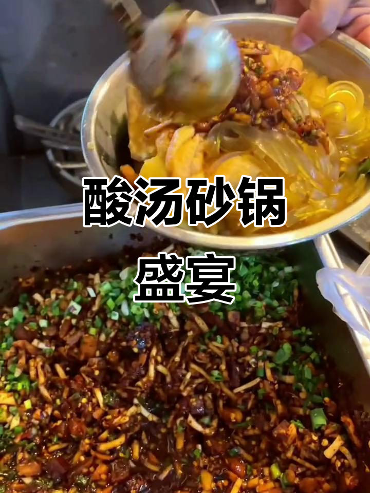 贵阳酸汤砂锅粉，卤味与小吃一网打尽！
