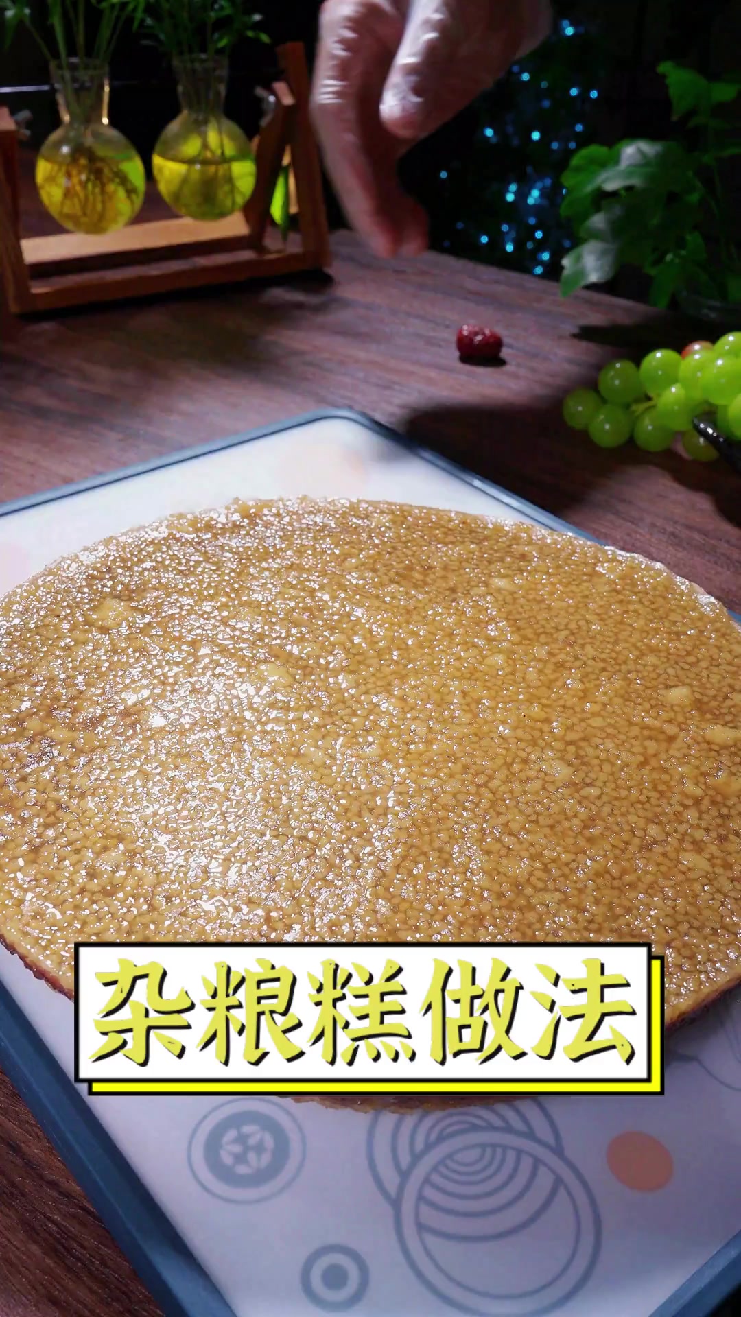 杂粮糕做法