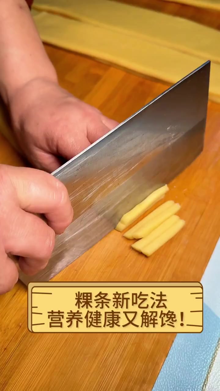 粿条新吃法,营养健康又解馋!