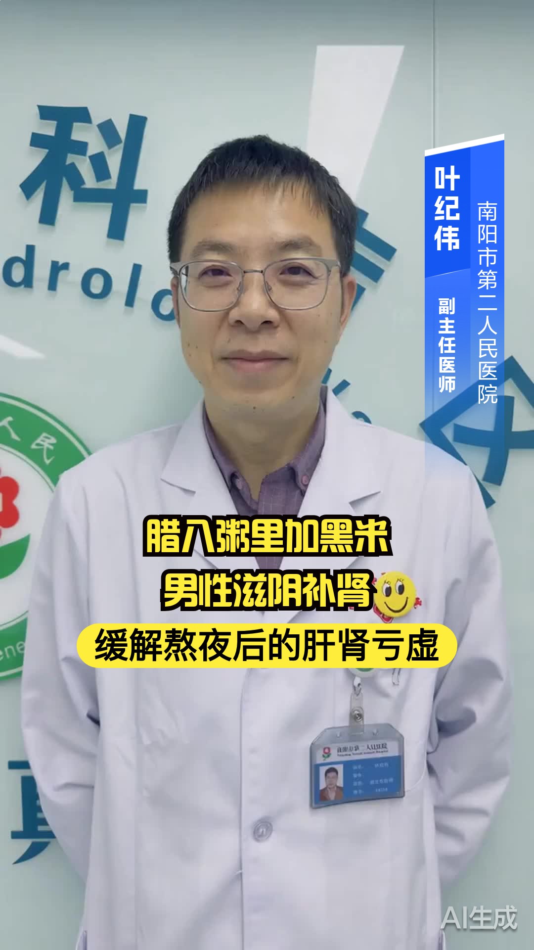 腊八粥里加黑米，男性滋阴补肾，缓解熬夜后的肝肾亏虚