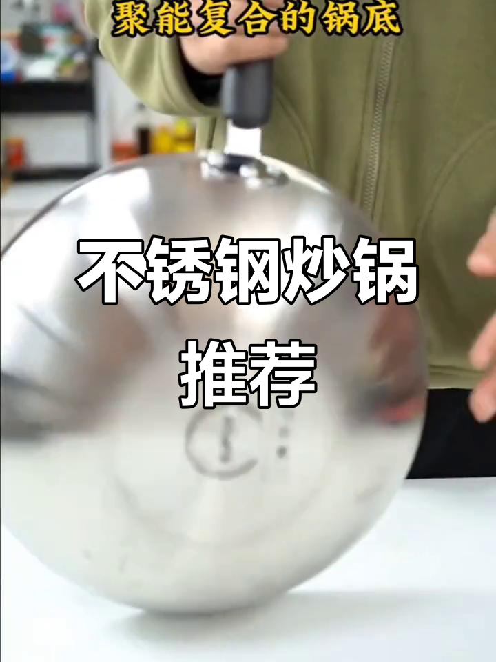 苏泊尔不锈钢炒锅,耐用不粘,油烟少,适合家常烹饪