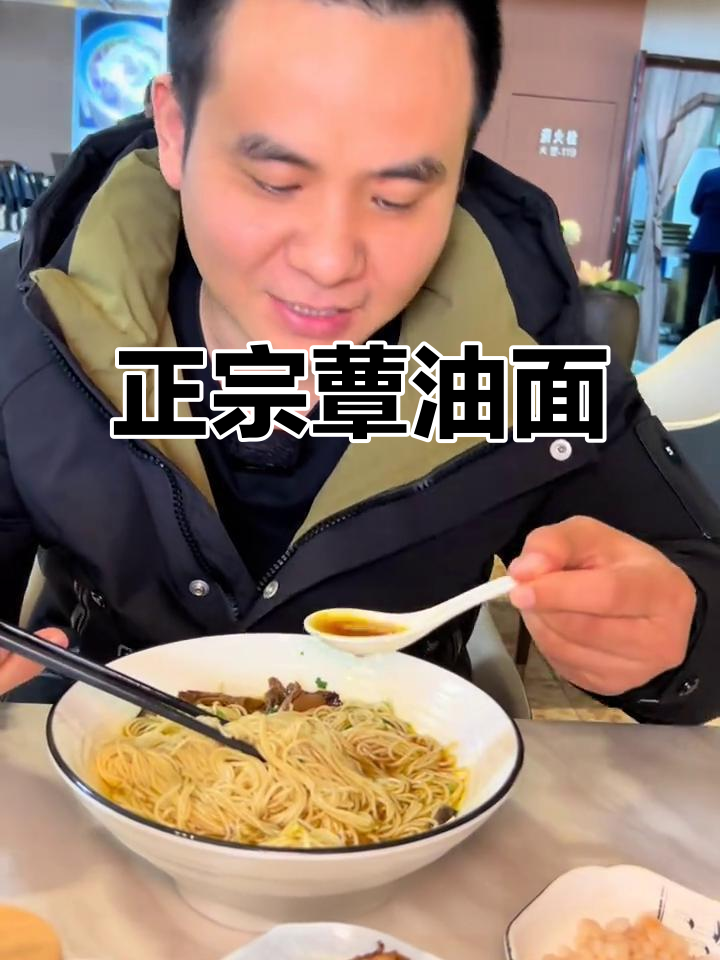 苏州华侨饭店,蕈油面香气扑鼻,焖肉虾仁超值19.9元