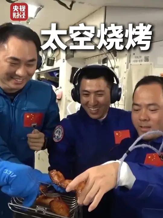太空烧烤?安排!中国空间站收到太空烤箱,6名航天员满脸笑容地吃上了烤鸡翅、烤牛排~香喷喷!