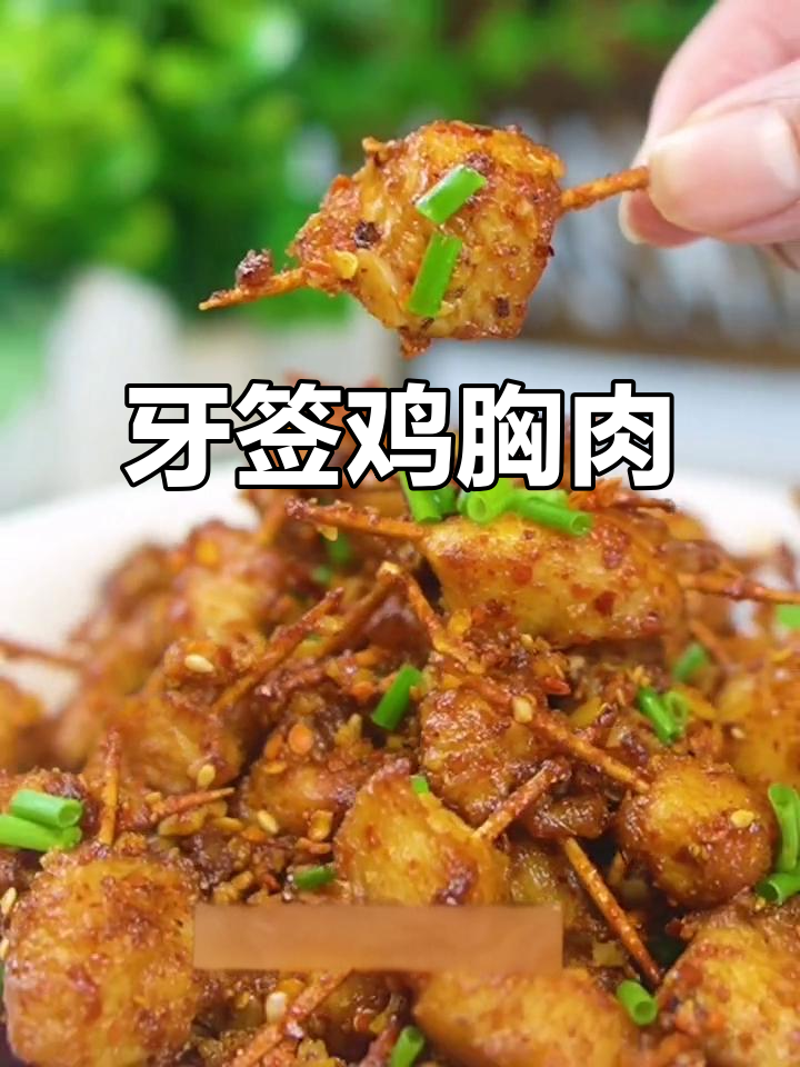 孩子开学必备！牙签鸡肉串，外焦里嫩，比烤肉店还好吃