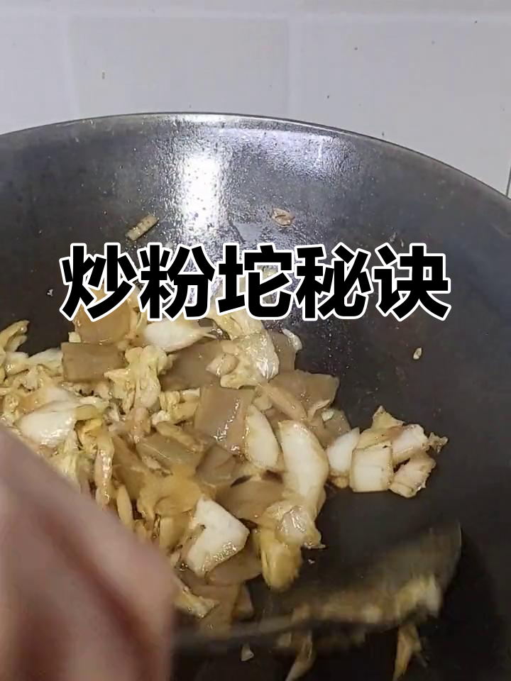 炒粉坨先油煸,加白菜肉更香!