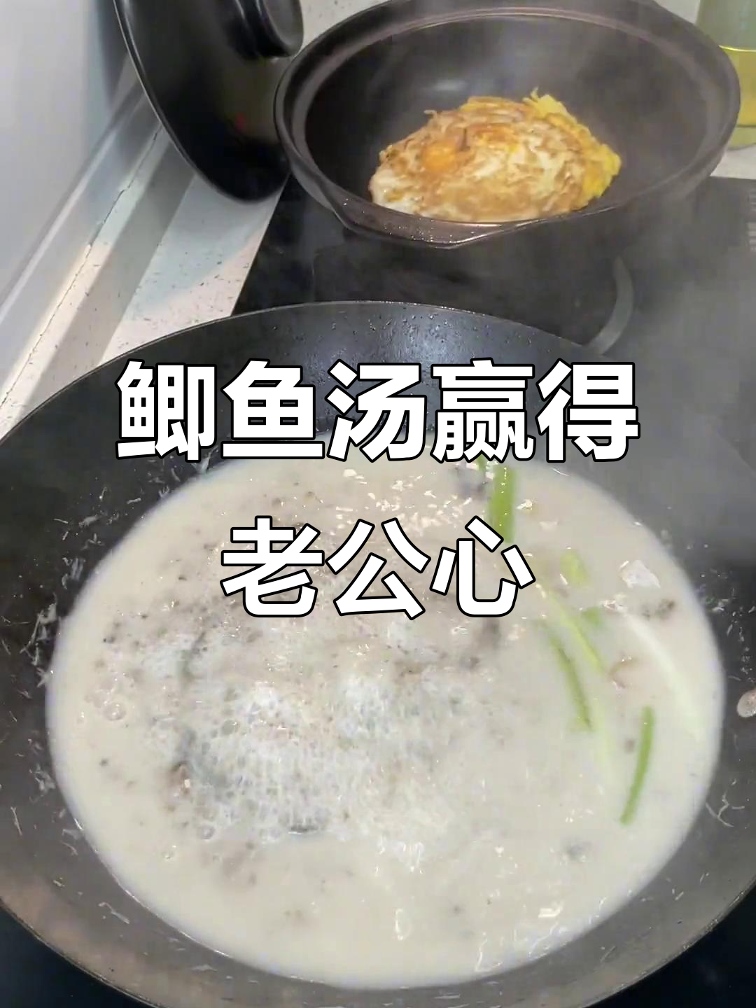 用这招成功拿下我老公,鲫鱼汤的秘密武器