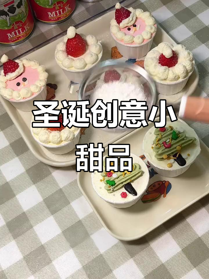 圣诞纸杯蛋糕，轻松DIY，可爱造型增添节日气氛！
