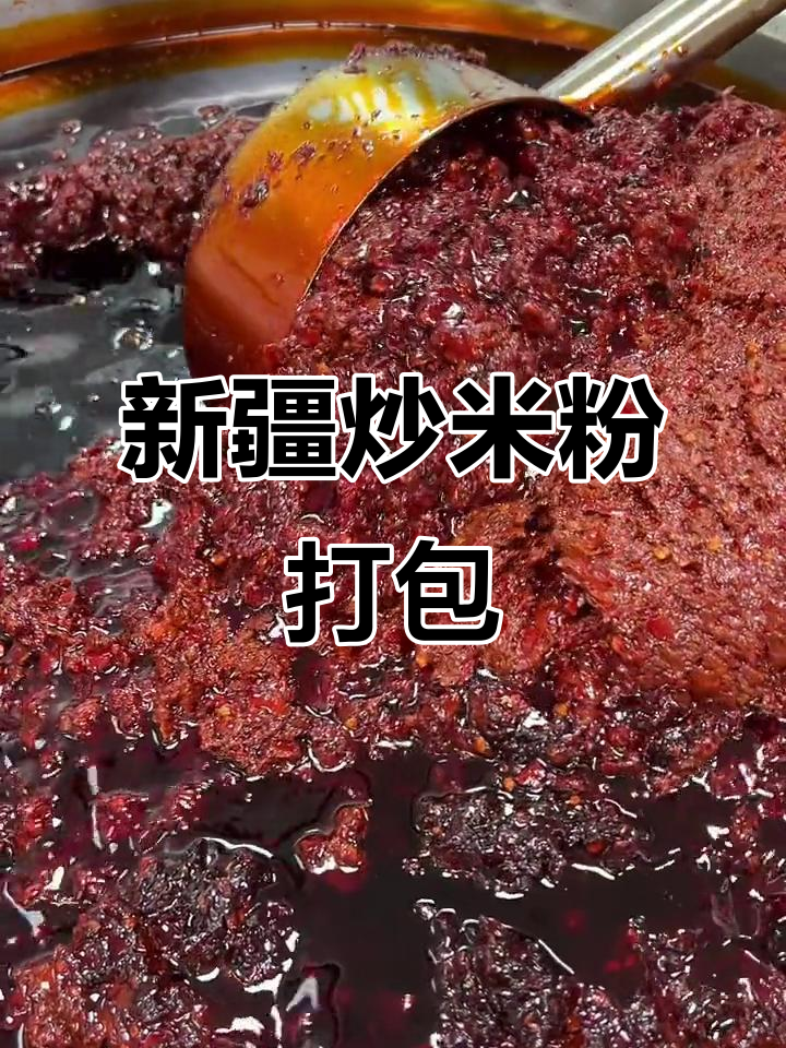 520公斤新疆炒米粉,打包过程大揭秘