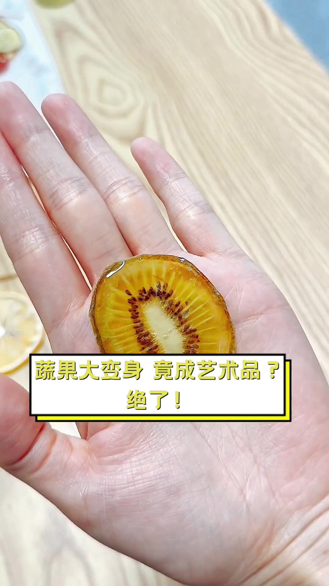 蔬果大变身,竟成艺术品?绝了!