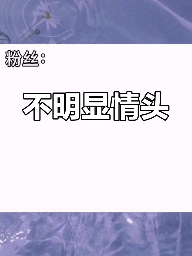 隐形情侣头像,闺蜜都看不出来