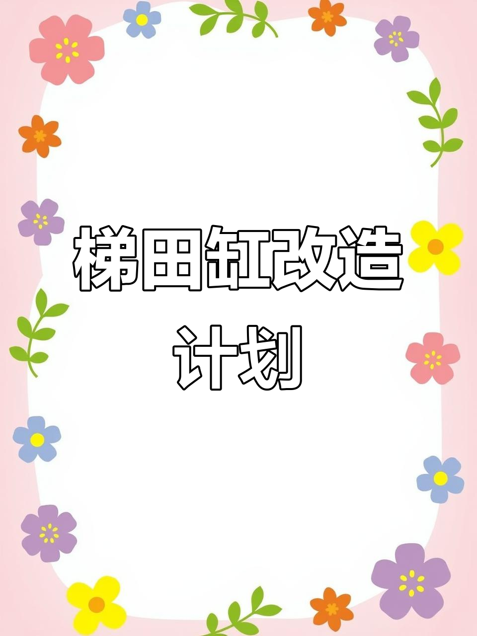 梯田缸2.0升级版,打造更自然的鱼缸景观