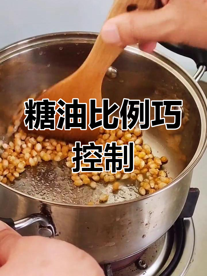 自制爆米花不糊的秘诀,轻松搞定香甜脆口感