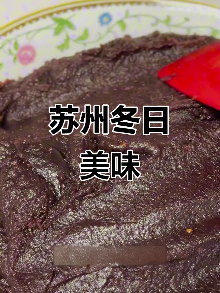 苏州冬至,必吃大个汤团,甜咸馅料丰富,手工豆沙超赞!