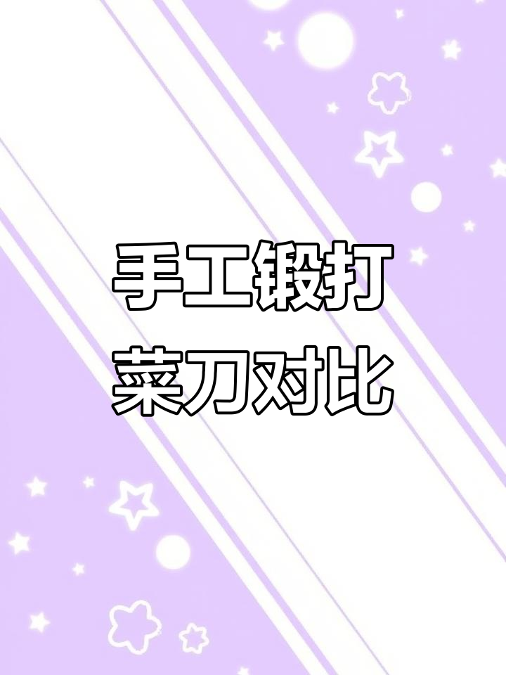 从20元到4500元,龙吟之声的菜刀大比拼