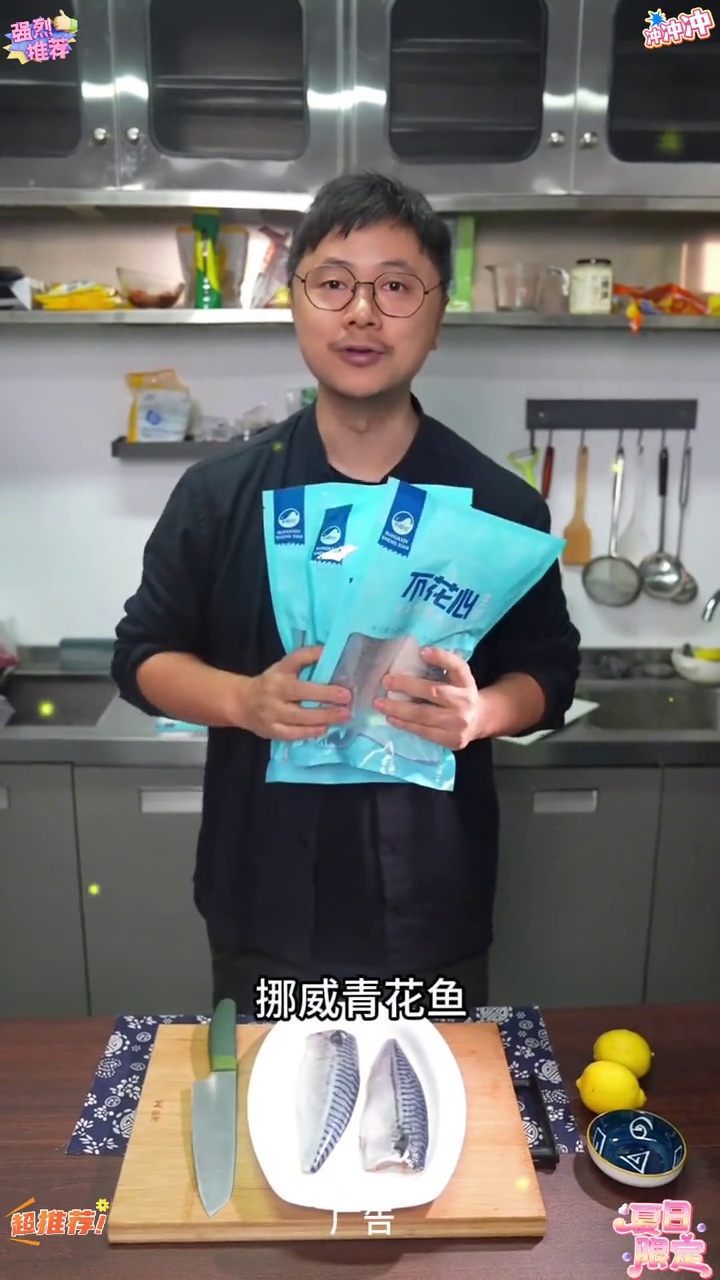 T挪威进口鲭鱼240g3包青花鱼香煎新鲜整条鲜切烧烤鲜嫩 海鲜美食 不花心海鲜 挪威青花鱼