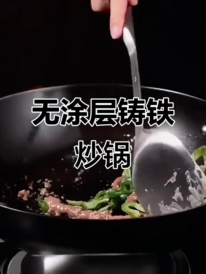 苏泊尔铸铁炒锅,传统中式聚油设计,无涂层更健康