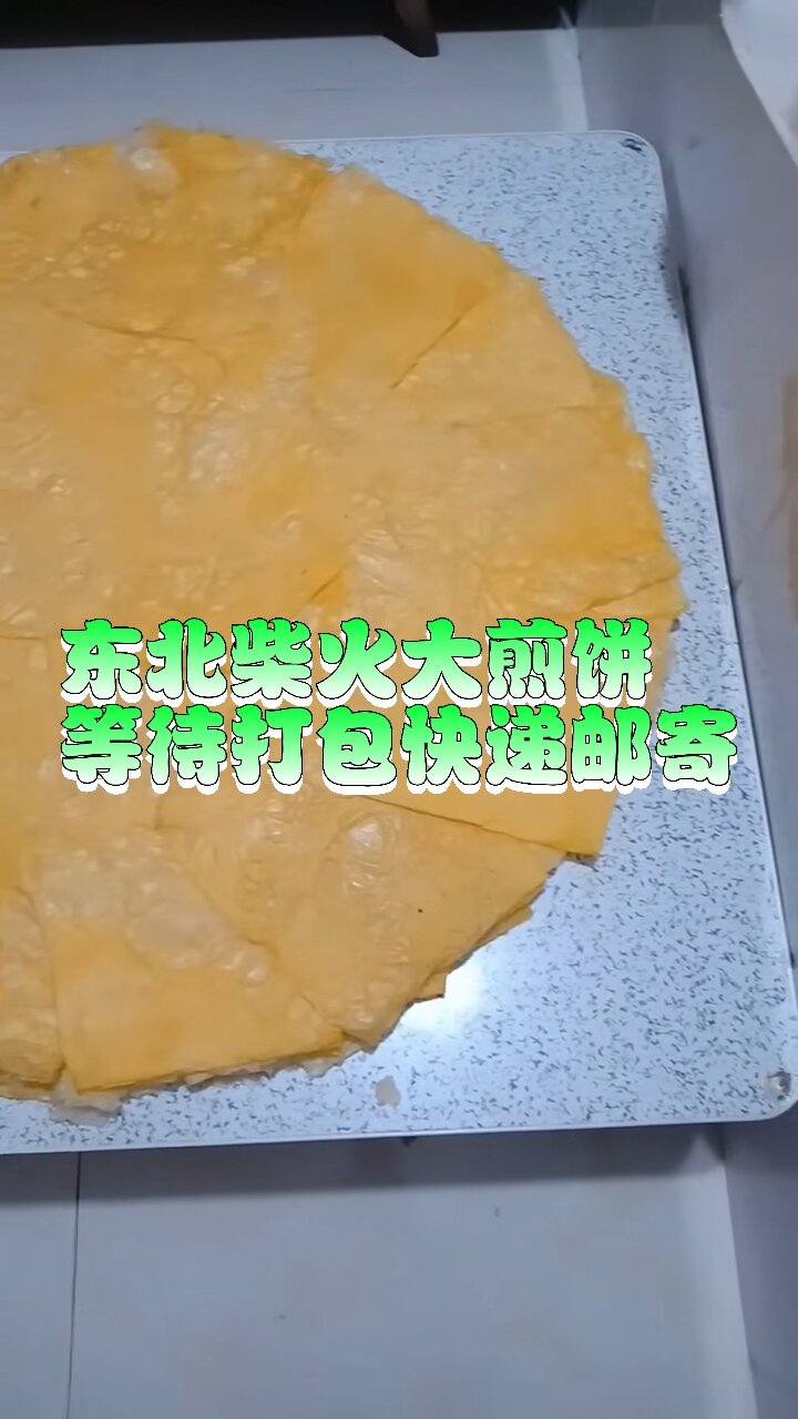 柴火大煎饼,东北老式做法!