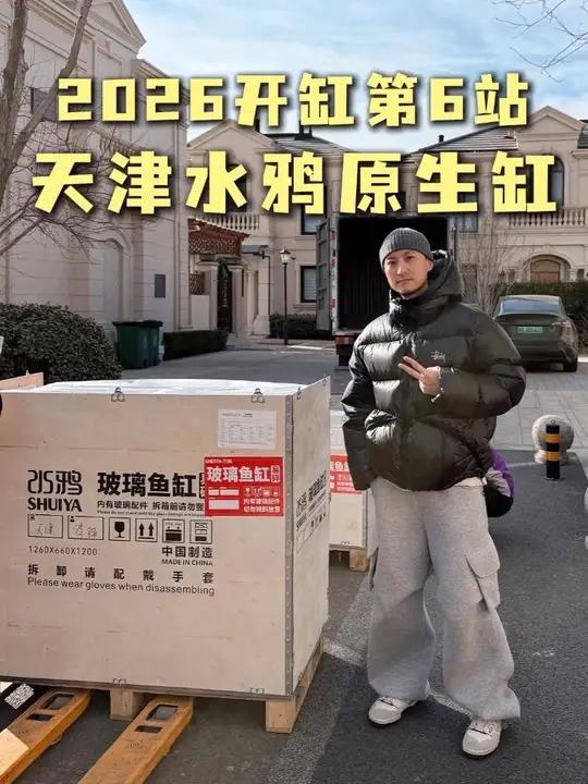 水鸦原生缸天津上门开缸