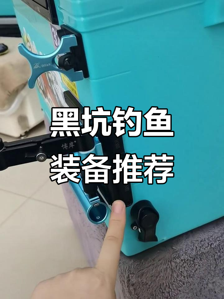 钓鱼装备全解析:博岸野钓黑坑必备工具