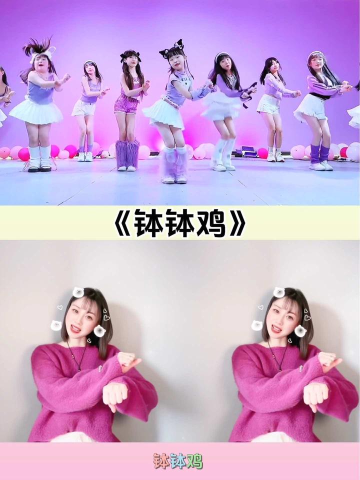 满脑子都是钵钵鸡,这么魔性的舞蹈一起来跳