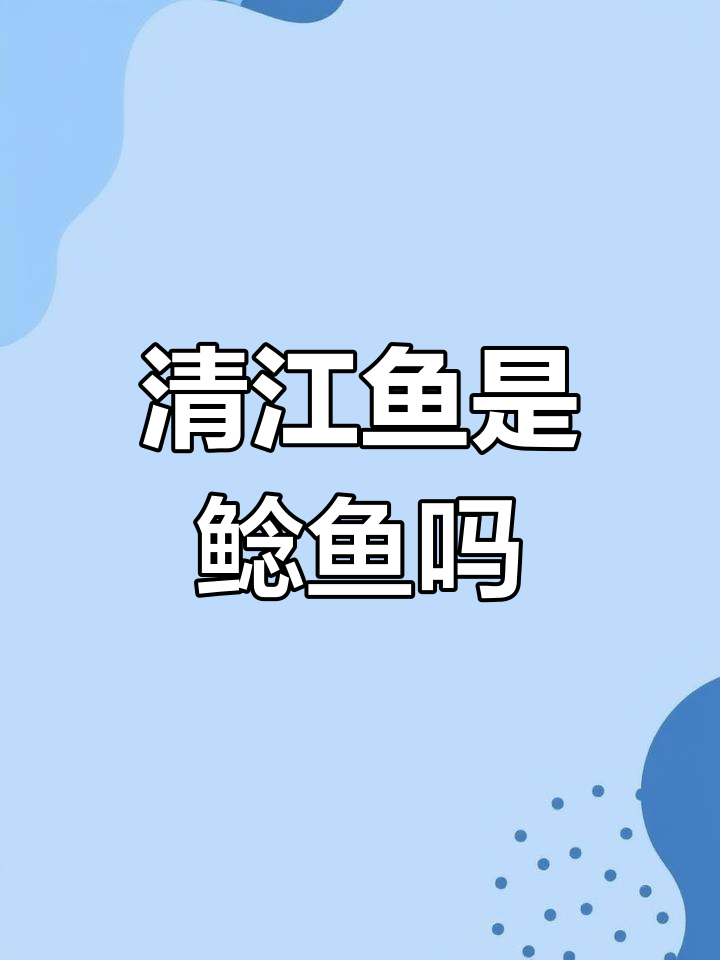 清江鱼和埃及塘虱鲶鱼的真相,它们到底有多像?
