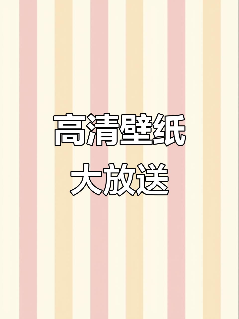 3D动态壁纸,高清免费下载!