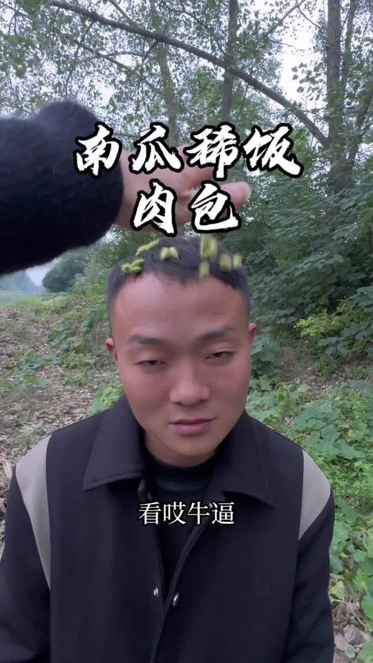 大肉包子配南瓜稀饭,好吃到直跺脚!